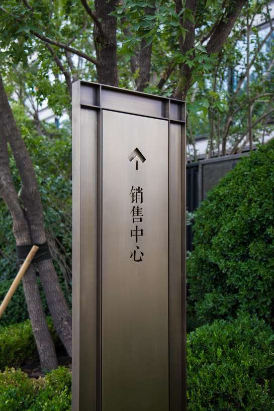 融创中原壹号院环境视觉设计 / ToThree 图石设计 – mooool木藕设计网