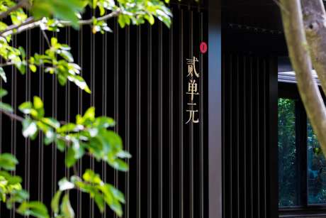 融创中原壹号院环境视觉设计 / ToThree 图石设计 – mooool木藕设计网