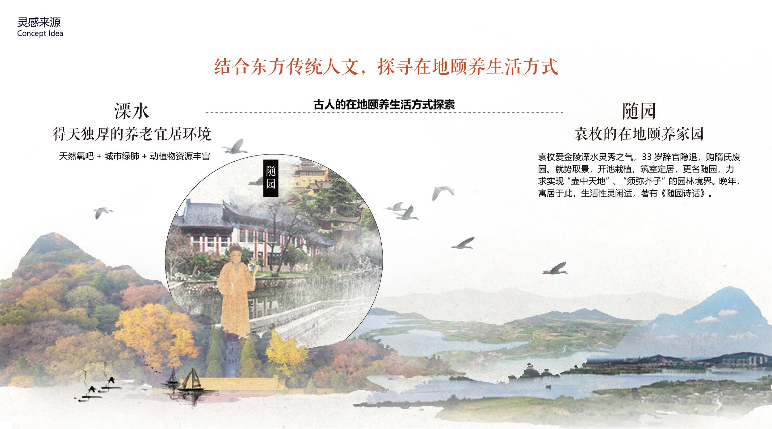 惬意山居 · 于诗意中遇见颐养生活：南京颐养中心 / 罗朗景观 – mooool木藕设计网