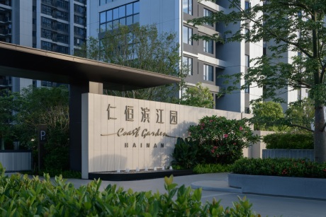 仁恒海口滨江园一期大区 | 森林屿海，共享自然 / 广亩景观 – mooool木藕设计网