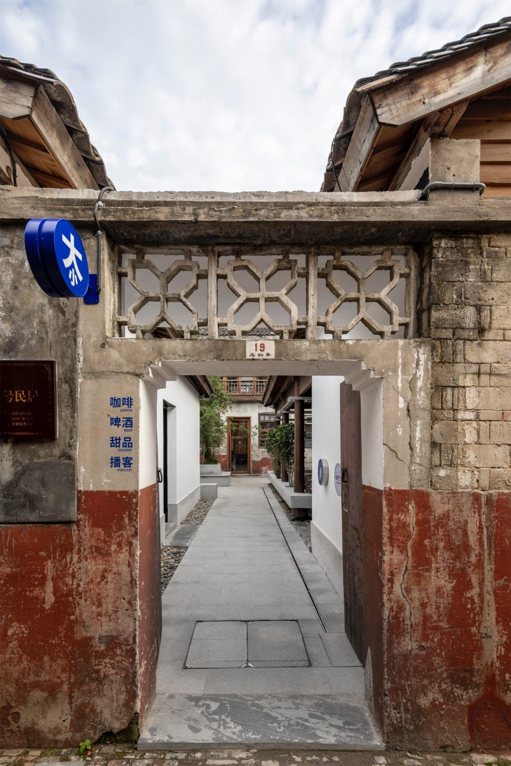 古宅里的有机空间-大小咖啡 景德镇店 / 未来以北工作室 – mooool木藕设计网
