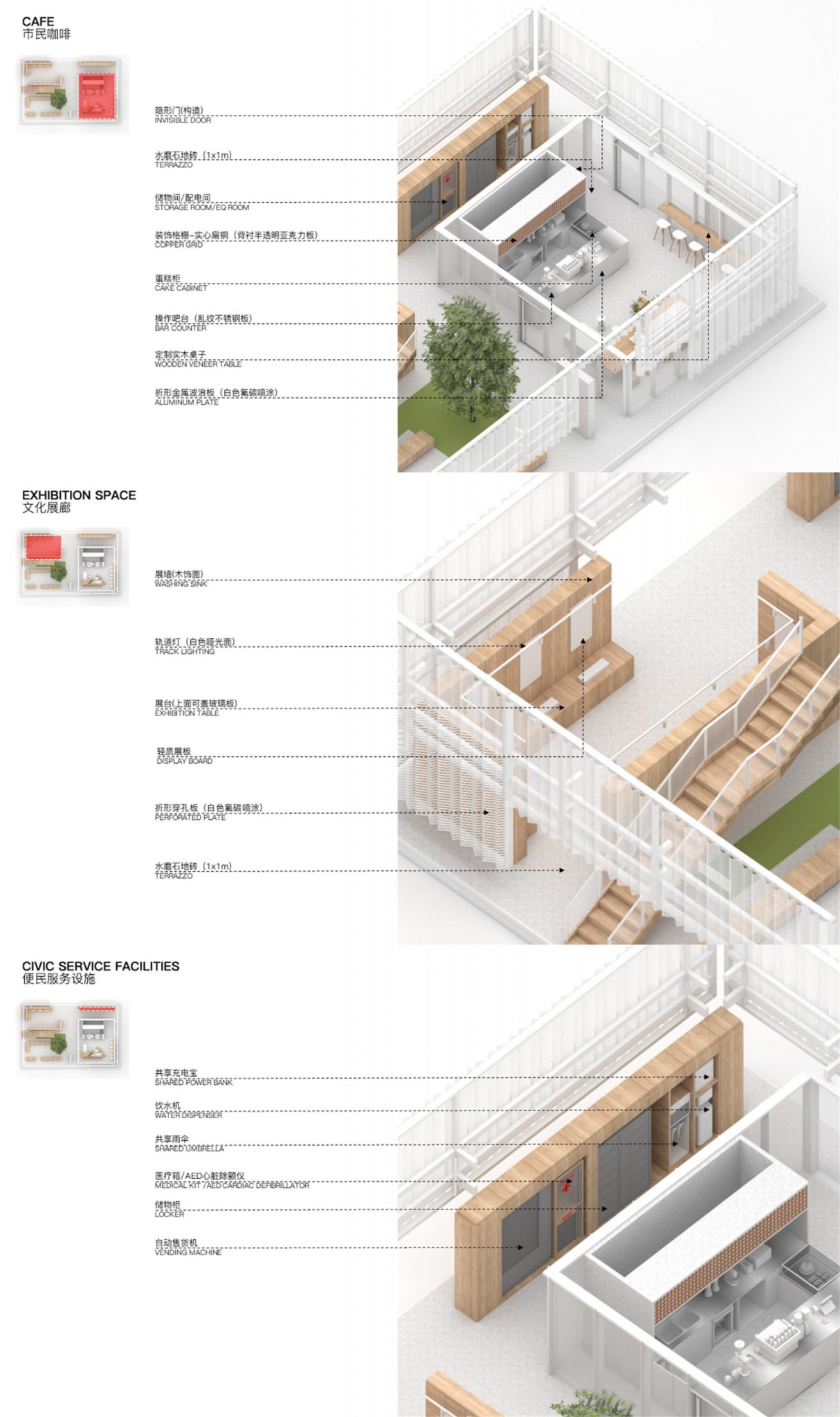 “登瀛小筑”城市驿站 / MUDO墨度建筑 – mooool木藕设计网
